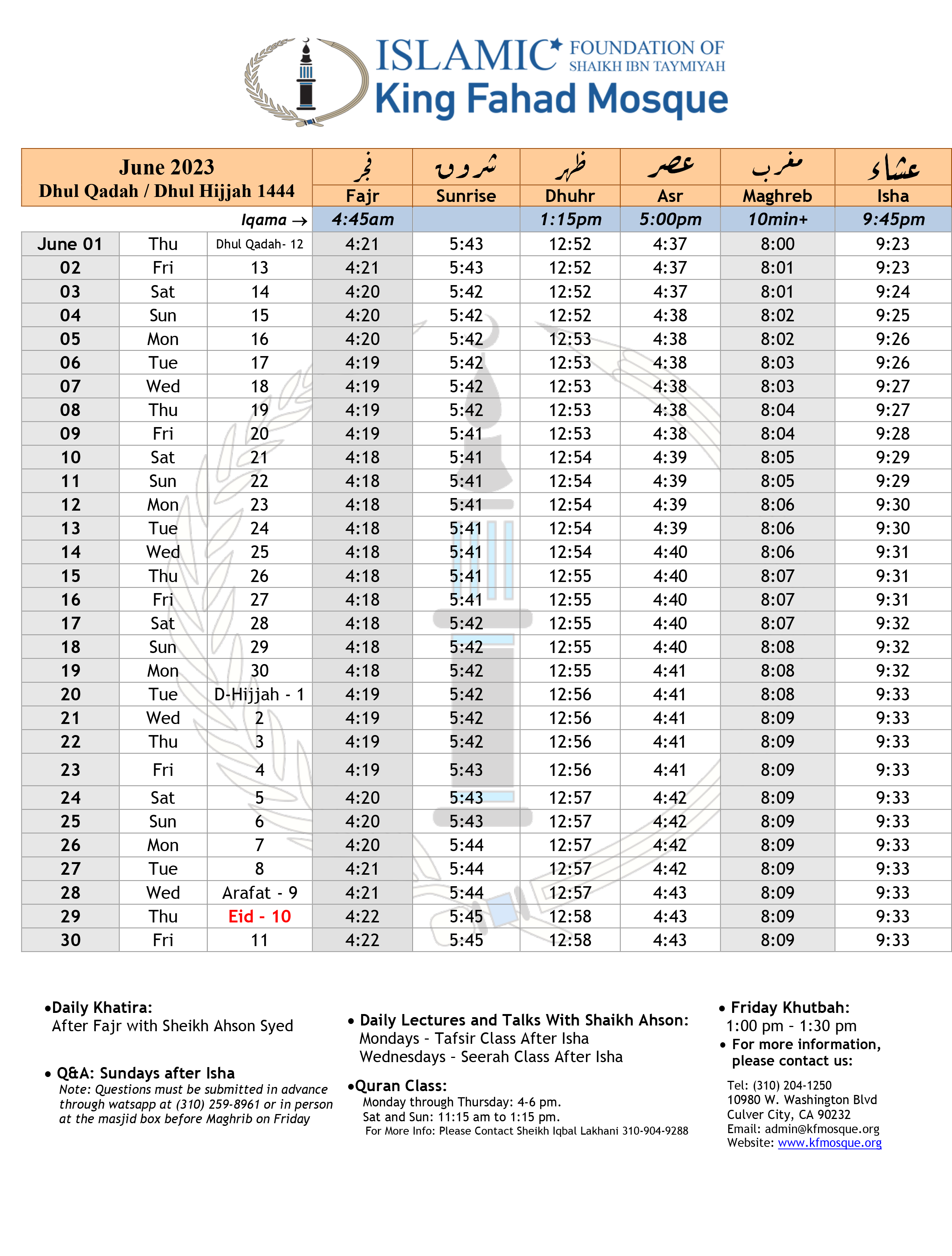 Prayer Times Adhan and Khutbah Schedule King Fahad Mosque